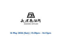 Nagahama Distillery Masterclass (Hong Kong Whisky Festival 2026)