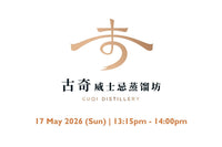 Guqi Distillery Masterclass (Hong Kong Whisky Festival 2026)
