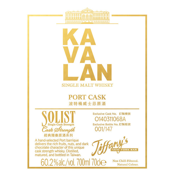 [Early Bird Offer] Kavalan 2014 (9 Years) Single Malt Whisky
