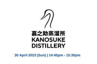 Kanosuke Master Class (Hong Kong Whisky Festival 2023)