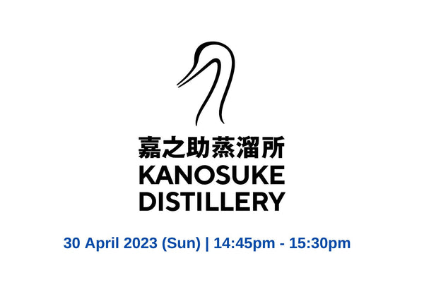 Kanosuke Master Class (Hong Kong Whisky Festival 2023)